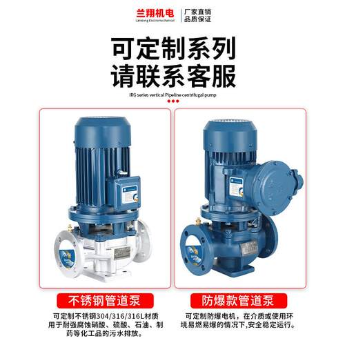 ISG/RG立式管HOY道 离心泵卧式管道增级压泵单热水防爆管I道循环