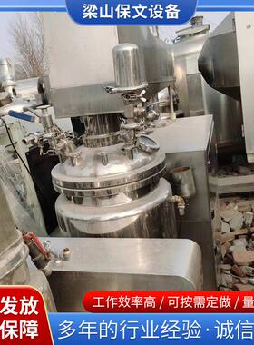 出售工业用大型真空均质乳化机组200L300L乳化机搅拌锅