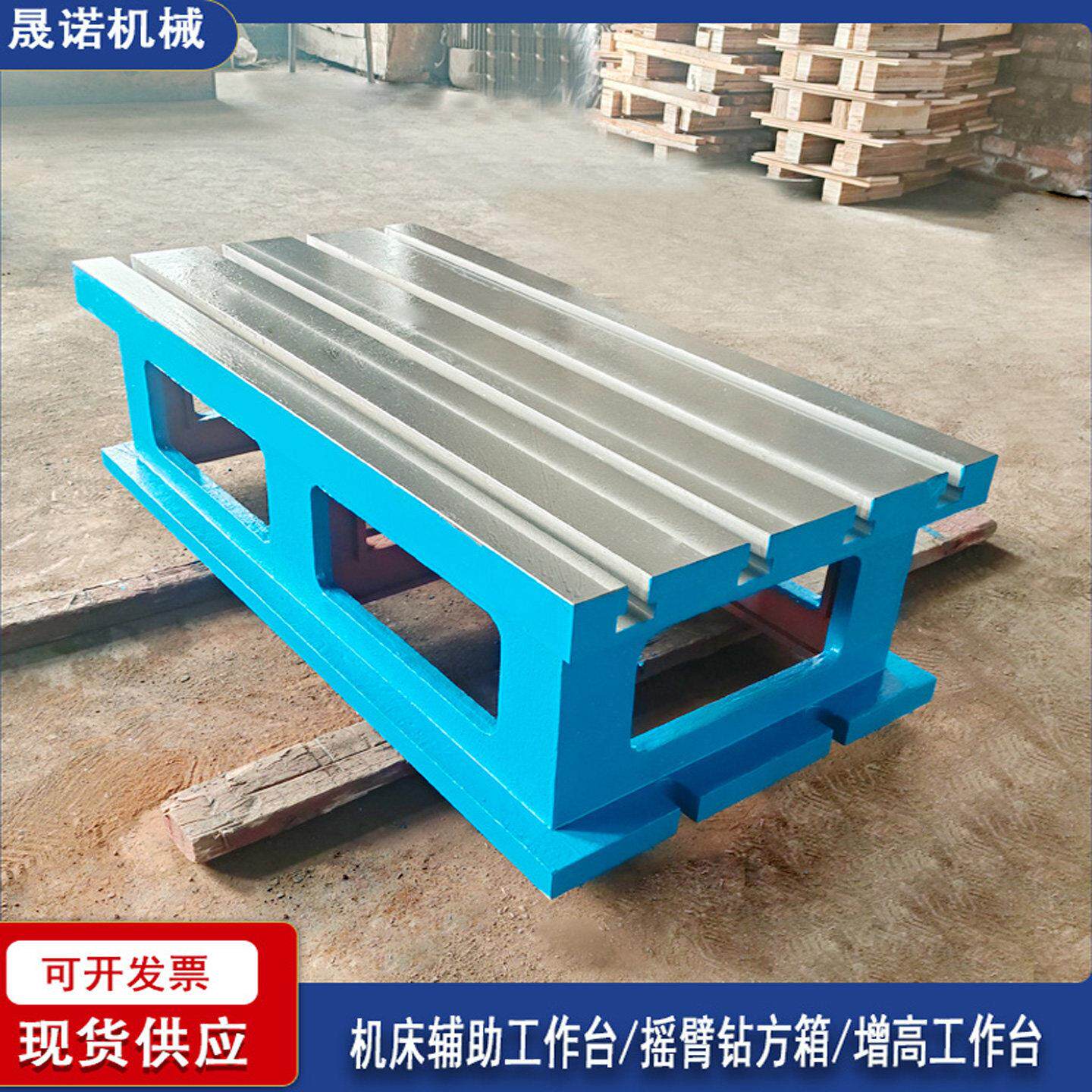 cnc加工中心工作台铣床机床辅助工作台数控加高铸铁T型槽平板平台