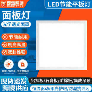 集成吊顶灯铝边 暗装 LED面板灯60 60格栅灯底直发光平板灯嵌入式