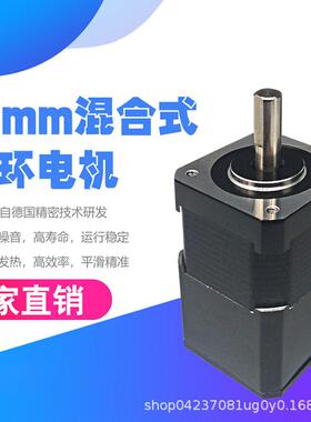 东英高24.2闭环伺服步进电机4V两相混合扭矩0.8N42闭环步/0式56N