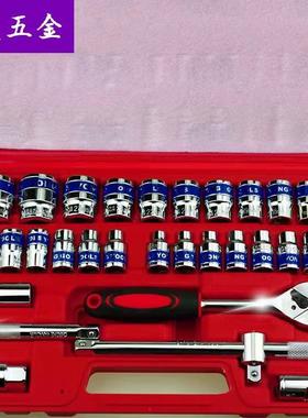 甬工32件套1/2套筒组套机修汽修工具组套8-32大飞32pc套筒组套