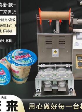 惠俐封杯机厂家HL802-4半自动封杯机奶茶杯封口机豆奶杯封口机
