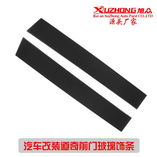 含税适用于道奇前门玻璃饰条车门玻璃装饰条5020664502066A