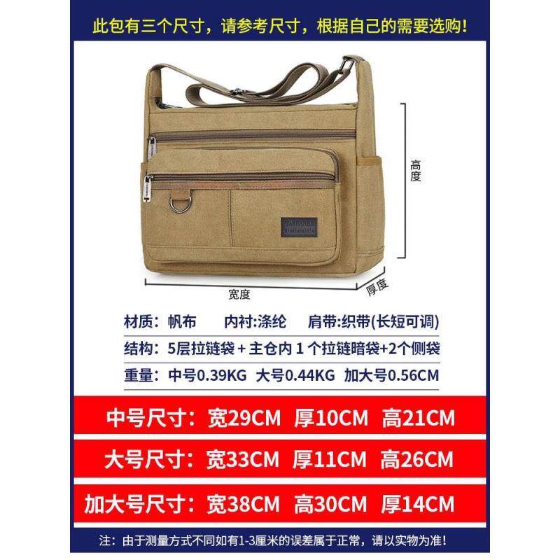 帆布包男款加大男包耐磨工地工具包大号劳保包单肩斜挎包大容量旅图片