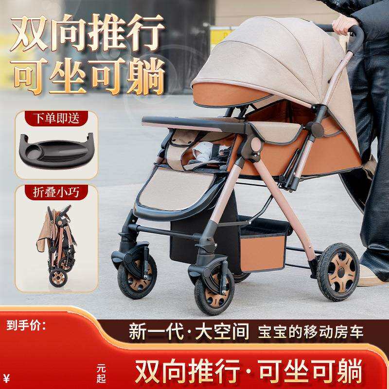 婴儿推车可坐可躺双向轻便折叠0到3岁新生儿手推车婴儿宝宝高景观