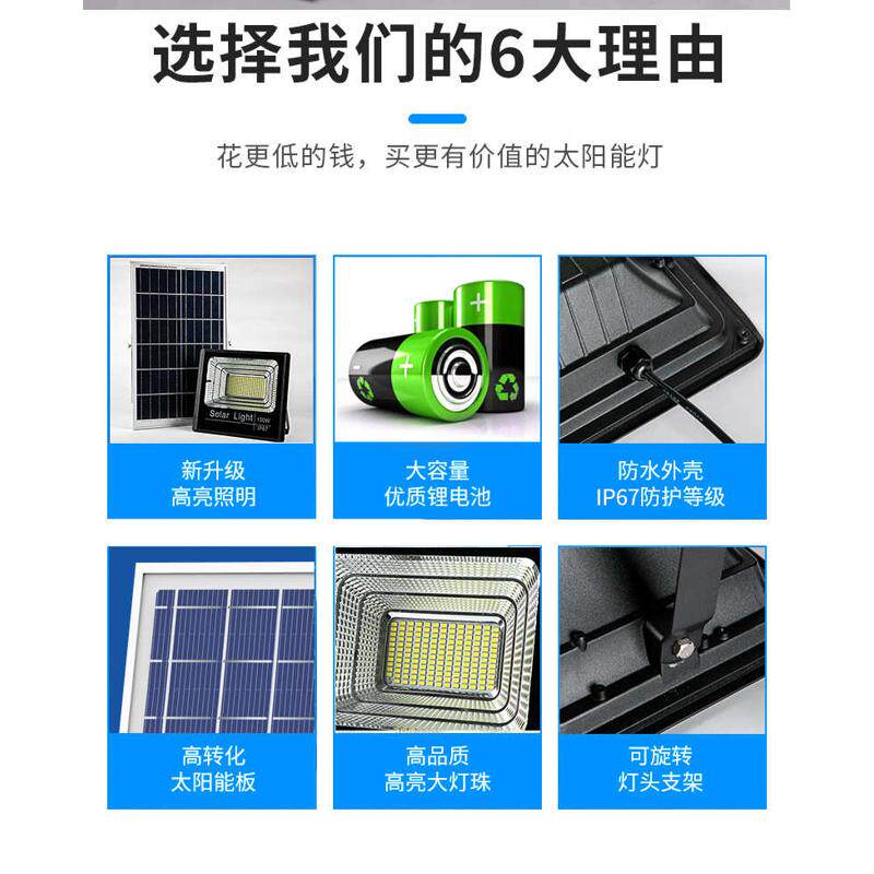 太阳能户外投光灯铝壳超亮庭院灯室外防水led灯 新农村室内外路灯