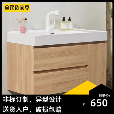 定制现代轻奢简约北欧挂墙式陶瓷微晶石实木一体盆浴室柜镜柜橡木