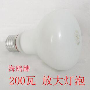 黑白放大机灯泡磨砂蘑菇照相造型灯影室 灯泡E27口 100w150W200瓦