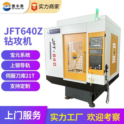 T6高速钻攻机 铜钢铝钻孔攻牙小型精雕机 精密自动换刀CNC雕铣机