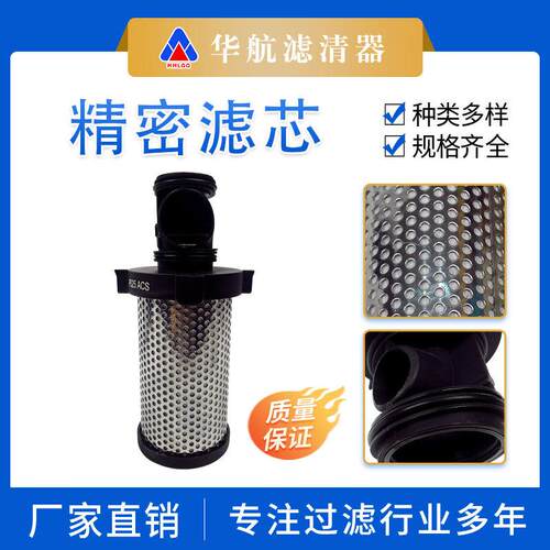 厂家替代P025AA P025AO P025ACS精密滤芯 油水分离过滤器滤芯