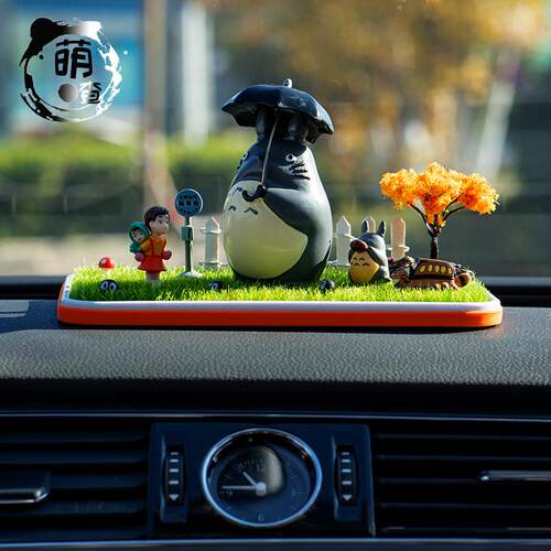 车载摆件宫崎骏龙猫模型公仔汽车中控摆台可爱治愈系汽车装饰品潮