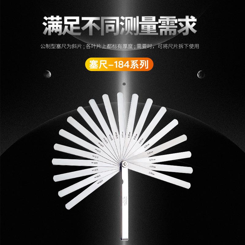 日Mitutoy本o三丰18塞系列13/20/28片间隙规测184-301S厚尺公4英
