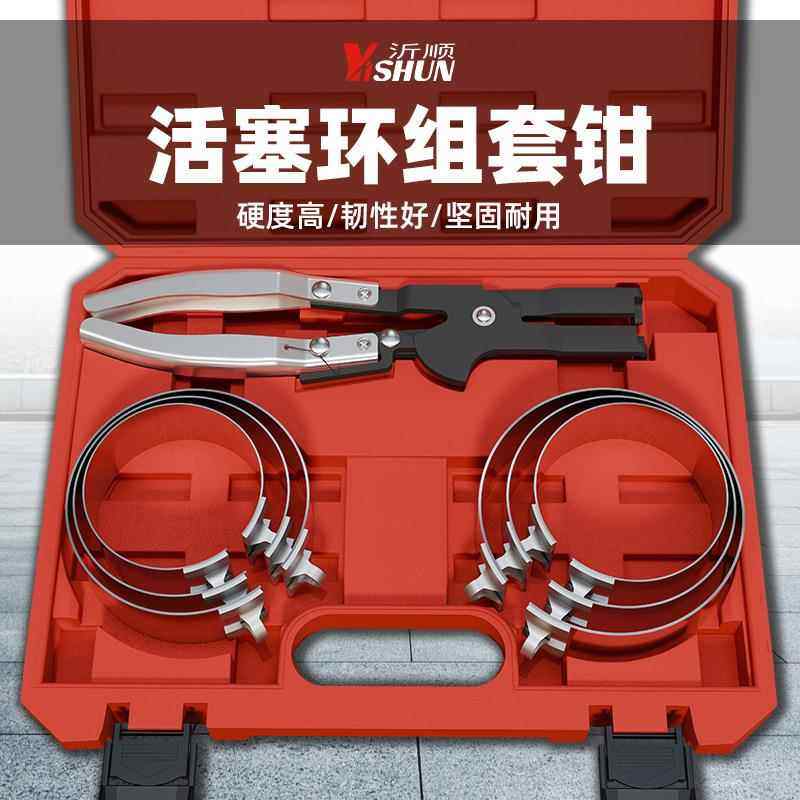 活塞环安装专用工具汽车活塞压缩器活塞环拆装钳子通用活塞环紧箍