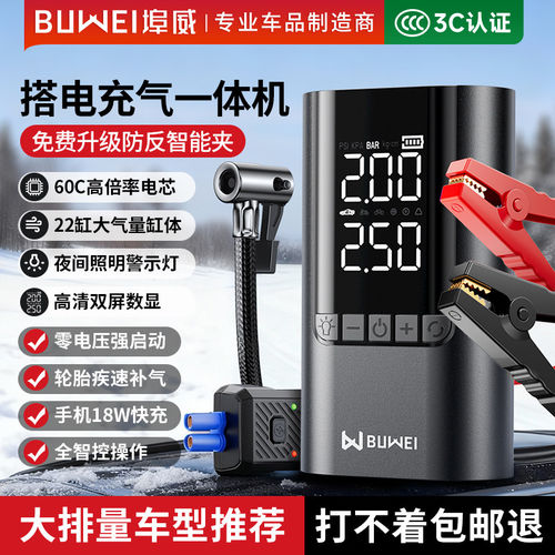 埠威新升级双屏数显+12V不限排量