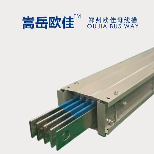 CFW空气型母线槽外壳 镀锌金属喷塑外壳 母线槽外壳IP45防护等级