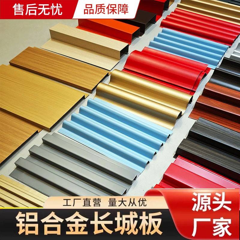 铝合金长城板凹凸形金属铝格栅铝挤型材料波浪板格栅户外门头广告图片