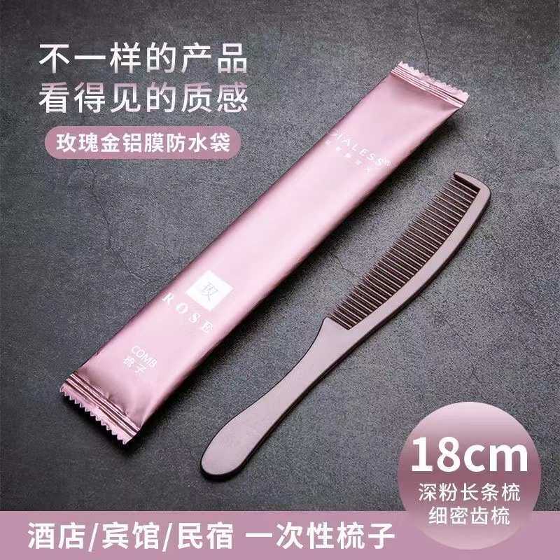 一次性新品100梳子宾馆酒店洗漱木梳套家用用品塑料便携待客