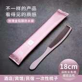 100套一次性梳子宾馆酒店洗漱用品家用待客塑料木梳便携新品