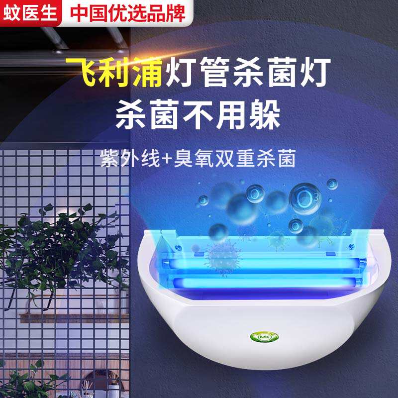 紫外线消毒灯家用室内杀菌灯幼儿园医用灭菌灯壁挂式紫外灯带臭氧
