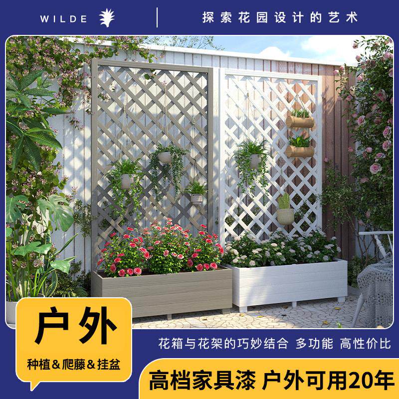 北欧风格白色防腐木花架户外庭院用爬藤栅栏与花箱支架装饰隔断
