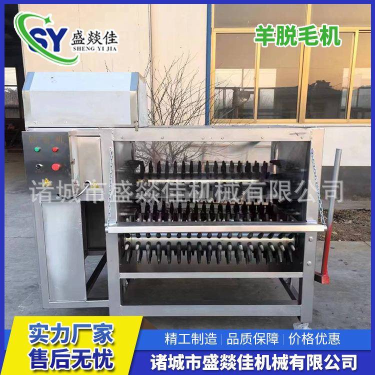 源头厂家特惠整羊狗脱毛机全自动液压羊刨毛机退毛机