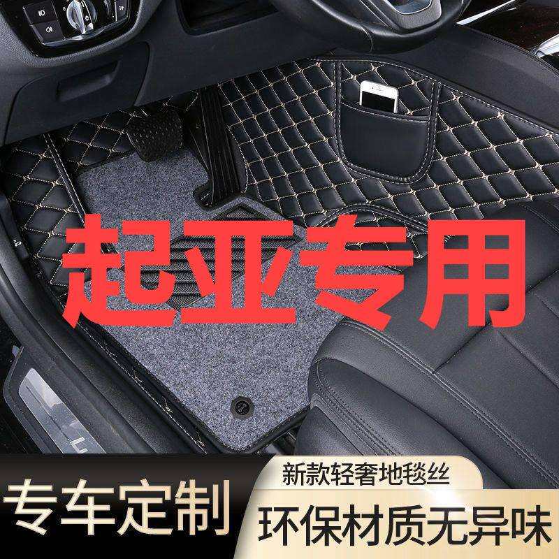 适用于起亚k2/K4/K5/KX5/KXCROSS赛拉图福瑞迪智跑包围汽车脚垫