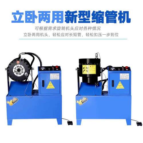 液压钢管缩管机全自动油管胶管扣压机工地建筑脚手架大棚管缩口机