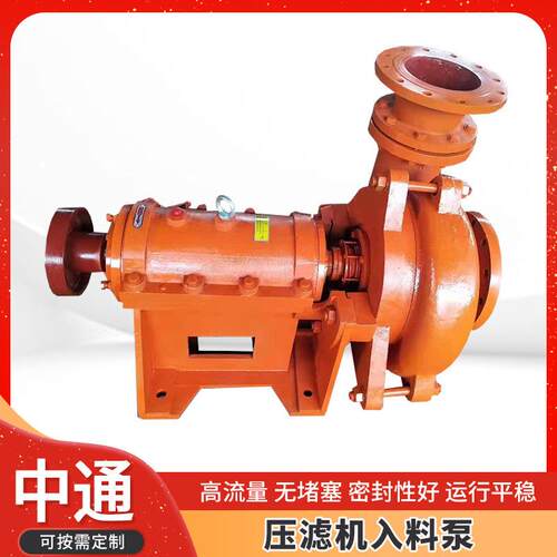 煤泥处理无堵塞大流量压滤机入料泵单级单吸卧式洗煤厂给料泥浆泵