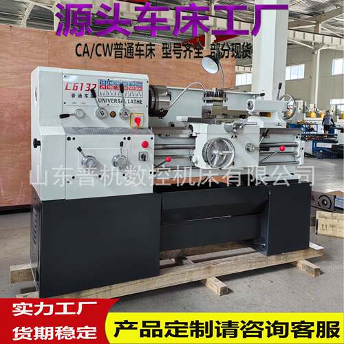 厂家供应普通车床C6132*750家用小型车床可教学使用C6132车床