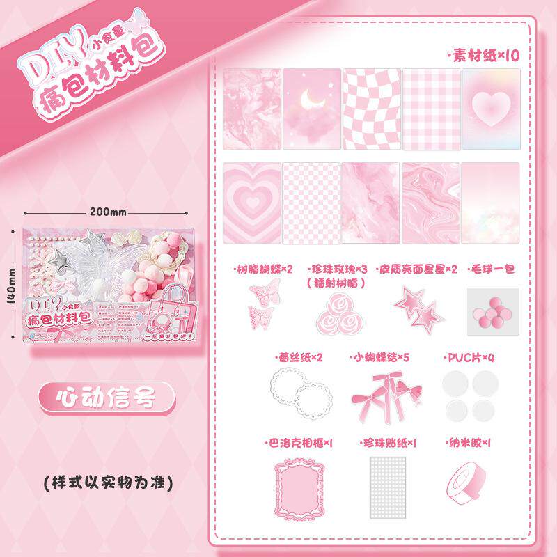 彩色高颜值应援扇辅料套装合集diy痛包材料卡套痛包手作蕾丝花边