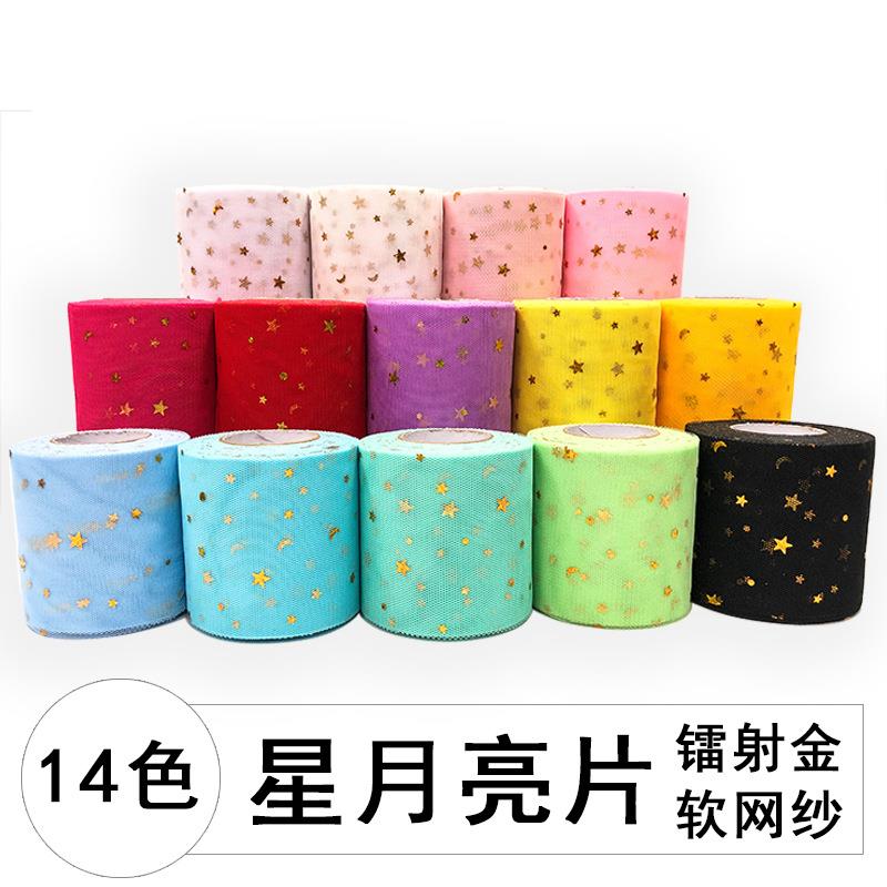 网纱织带 星星纱布料 背景网纱布 亮片柔软网纱 星星纱背景布