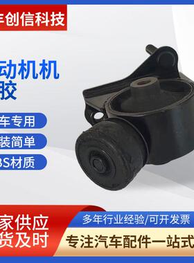 现货12371-02140后适用于丰田03威驰AXP4发动机机脚胶引擎脚