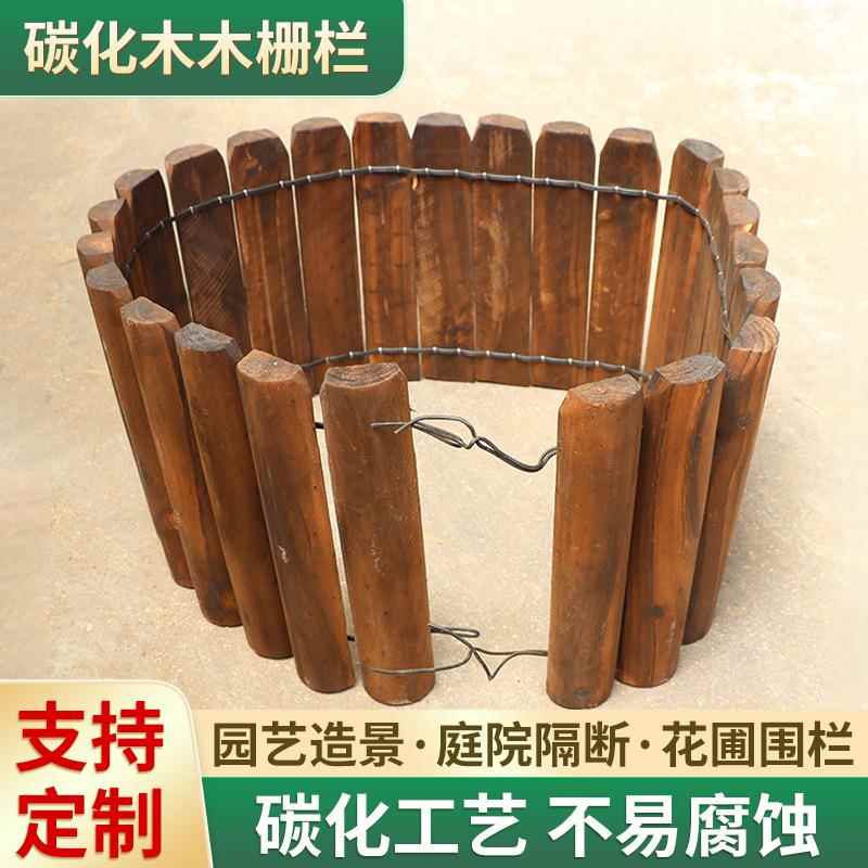 户外碳化木栅栏插地栅栏篱笆护栏木桩围栏实木花坛花园菜园围栏
