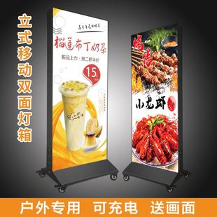 手机维修移动灯箱广告牌双面发光立式落地充电卡布UV软膜广告灯箱