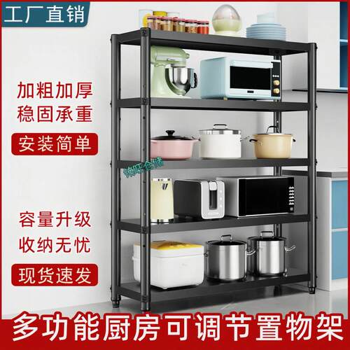 厨房微波炉置物架落地多层防锈烤箱锅具收纳层架子多功能置物架家
