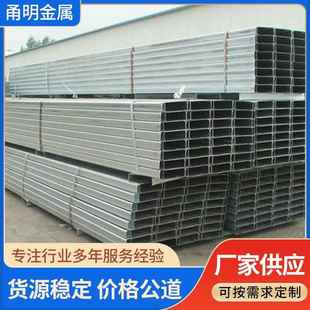 C140型钢原材镀锌带钢材檩条光伏支架用不锈钢电缆桥架按需定制