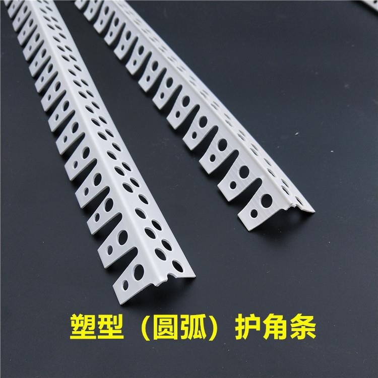 塑料PVC阴护角线条装修墙角保护异形条阳046cm2cm平角条吊顶圆弧