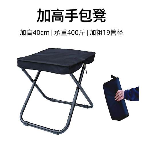 加高40折叠凳加厚铝合金马扎便携式户外椅子露营钓鱼手包折叠凳子