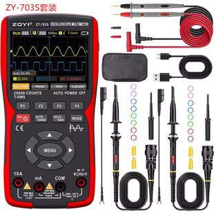 703S 702S万用表信号发生器三合一 50MHZ双通道示波器ZT 众仪10