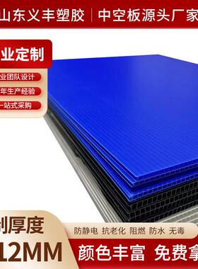 东中空板瓦楞板pp塑料中空板防静电中空板中空板2mm4mm8m