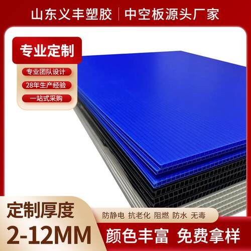 东中空板瓦楞板pp塑料中空板防静电中空板中空板2mm4mm8m