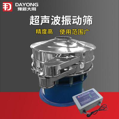 微细粉超声波振动筛 圆形振动筛分机型号全 蔬菜粉电动震筛机