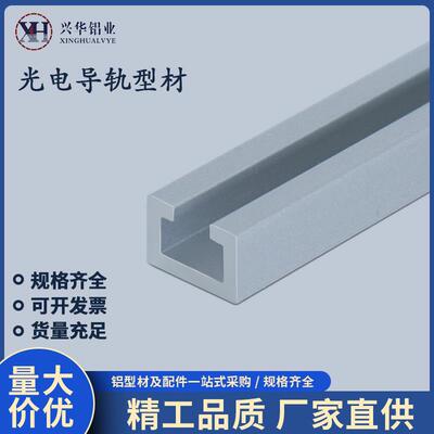 9x6光电开关安装槽铝感应器安装导轨传感器导轨9*6U型工业铝型材