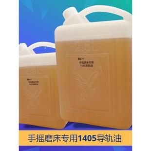 一桶32号导轨油磨床机油润滑油 1405 618磨床 平面磨床专用导轨油