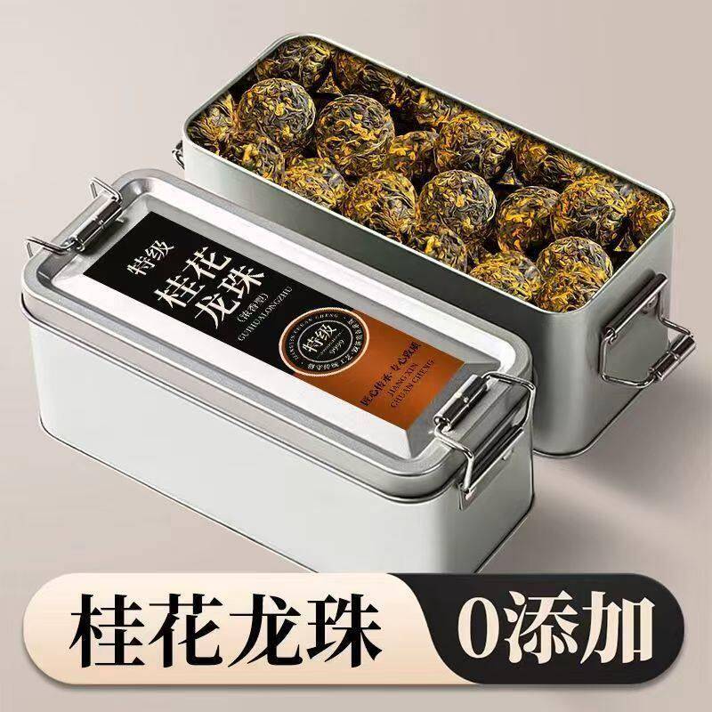 【特级桂花龙珠】2026桂花红茶叶正宗武夷小种古法窨制特浓香龙珠