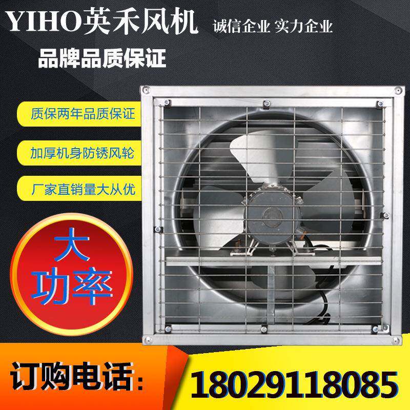 直销700型负压风机工业排风扇养殖工厂车间换气扇抽风机排烟