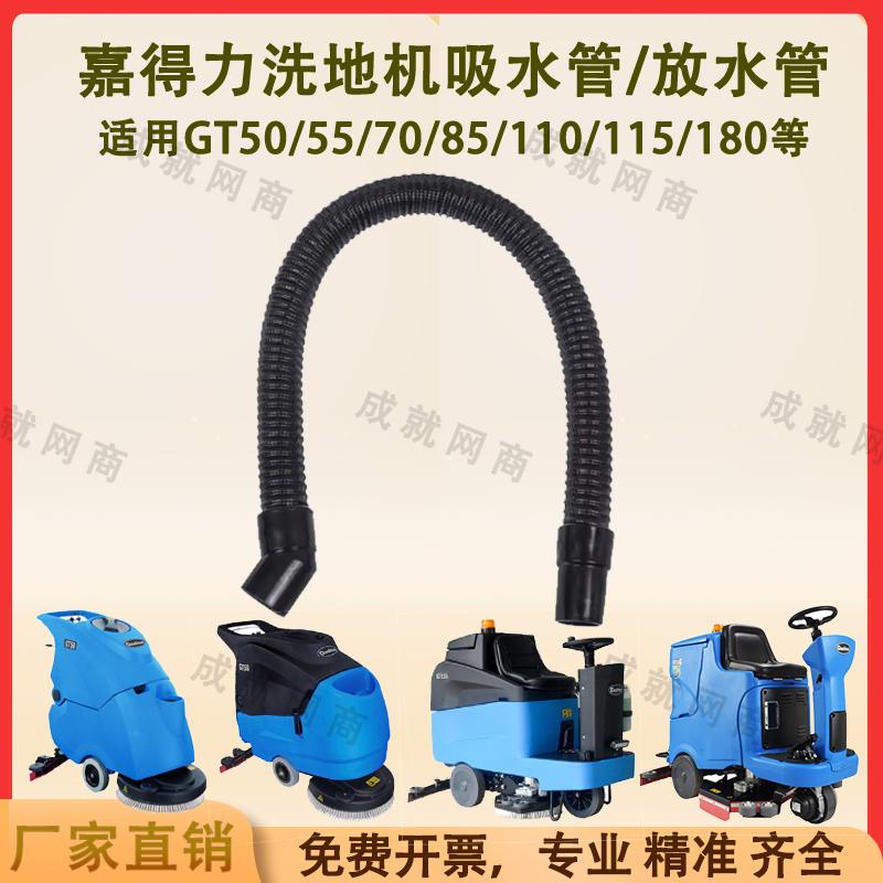 70水管水管55吸水///110gt50180115配件/嘉排放得力/管下机洗地