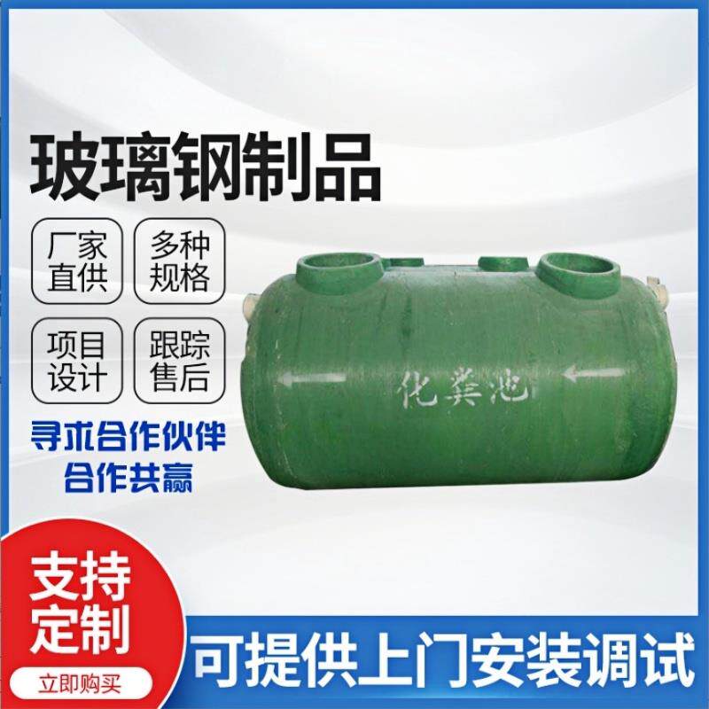 玻璃钢化粪池三级2/4/6/9/10/20/50/100立方大型三格成品化粪池罐