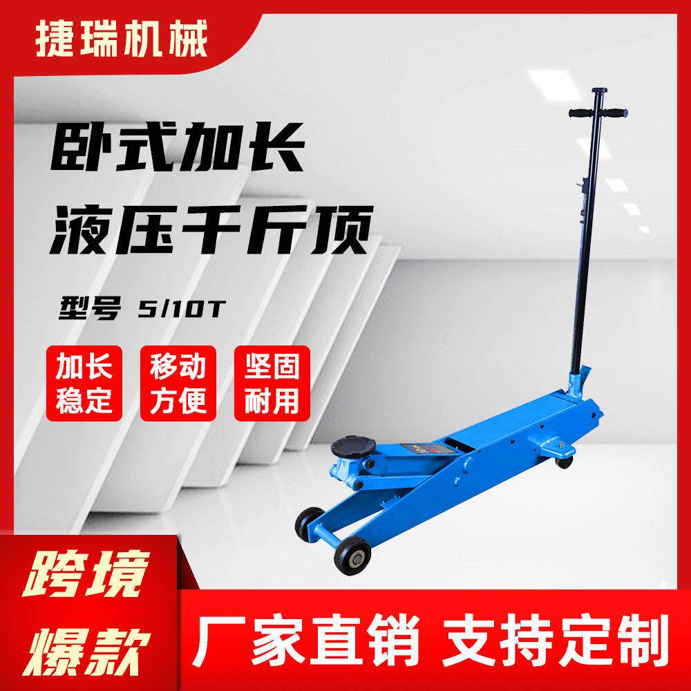 5T/10T卧式千斤顶长卧顶加长液压量大从优源头厂家木箱出口可定牌